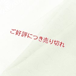 画像1: 帯揚げ　一色吸い上げぼかし　松葉色（まつばいろ）（05）