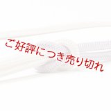 帯締め　洋角白地片〆切撚房　（04）