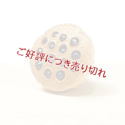 画像1: 黄楊根付　蓮【岡壱名入り】【桐箱付き】（2025年4月掲載）