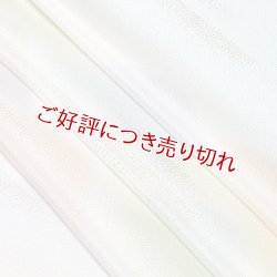 画像1: 帯揚げ　五色遠山