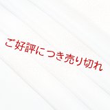 帯揚げ　金銀箔ちらし　月白（げっぱく）（03）