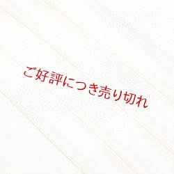 画像1: 帯揚げ　金銀箔ちらし　練色（ねりいろ）（02）