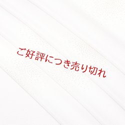 画像1: 帯揚げ　金銀箔ちらし　牡丹鼠（ぼたんねず）（01）