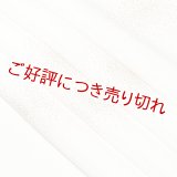 帯揚げ　金銀箔ちらし　白（04）