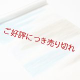 帯揚げ　メッシュ霞二色ぼかし　白群（びゃくぐん）／空五倍子色（うつぶしいろ）（04）