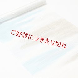 画像1: 帯揚げ　メッシュ霞二色ぼかし　白群（びゃくぐん）／空五倍子色（うつぶしいろ）（04）