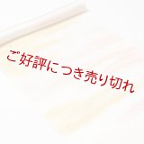 帯揚げ　メッシュ霞二色ぼかし　虹色（にじいろ）／花葉色（はなばいろ）（01）