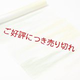 帯揚げ　メッシュ霞二色ぼかし　刈安色（かりやすいろ）／山葵色（わさびいろ）（02）