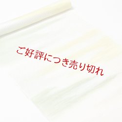 画像1: 帯揚げ　メッシュ霞二色ぼかし　刈安色（かりやすいろ）／山葵色（わさびいろ）（02）