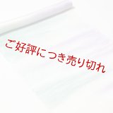 帯揚げ　メッシュ霞二色ぼかし　白藤色（しらふじいろ）／錆青磁（さびせいじ）（03）
