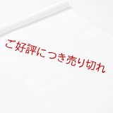 帯揚げ　メッシュ霞二色ぼかし　白（07）