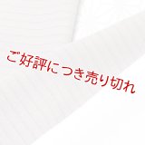 半襟　絽塩瀬無地　茶鼠（ちゃねずみ）（27）