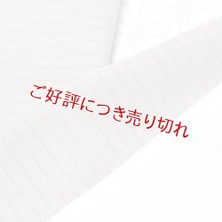 画像1: 半襟　絽塩瀬無地　茶鼠（ちゃねずみ）（27）