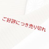 半襟　絽塩瀬無地　亜麻色（あまいろ）（32）