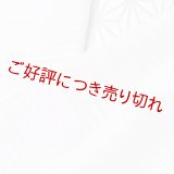 半襟　絽塩瀬無地　桜鼠（さくらねず）（35）