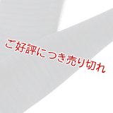 半襟　絽塩瀬無地　墨黒（すみぐろ）（18）