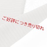 半襟　絽塩瀬無地　煤色（すすいろ）（23）
