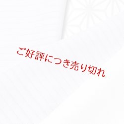 画像1: 半襟　絽塩瀬無地　暁鼠（あかつきねず）（14）