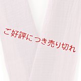 半襟　麻絽無地　浅蘇芳（あさすおう）（13）