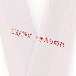 画像1: 半襟　麻絽無地　浅蘇芳（あさすおう）（13）
