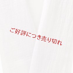 画像1: 半襟　麻絽無地　淡紅藤（あわべにふじ）（06）