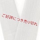 半襟　麻絽無地　煤色（すすいろ）（15）