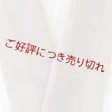 半襟　麻絽無地　茶鼠（ちゃねずみ）（20）
