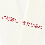 半襟　麻絽無地　女郎花（おみなえし）（05）