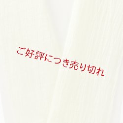 画像1: 半襟　麻絽無地　女郎花（おみなえし）（05）
