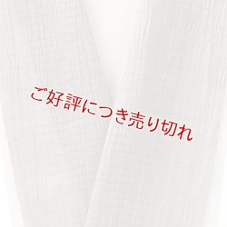 画像1: 半襟　麻絽無地　薄墨色（うすずみいろ）（14）
