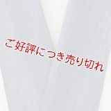 半襟　麻絽無地　紺青（こんじょう）（27）