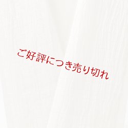 画像1: 半襟　麻絽無地　薄桜（うすざくら） （01）