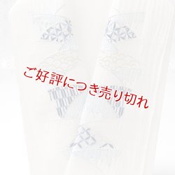 画像1: 半襟　麻絽 刺繍いろいろ　（01）