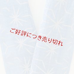 画像1: 半襟　麻絽 藍染め　（06）