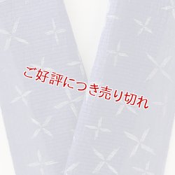 画像1: 半襟　麻絽 藍染め　（11）