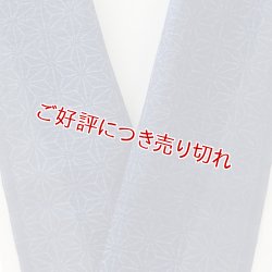 画像1: 半襟　麻絽 藍染め　（09）