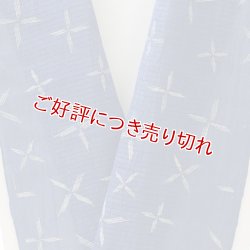 画像1: 半襟　麻絽 藍染め　（12）