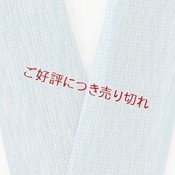 画像1: 半襟　麻絽 藍染め　（07）