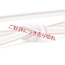 画像1: 帯締め　レース綾杉立別銀突甲撚房　（01）