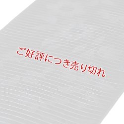 画像1: 礼装用　帯揚げ　喪服用　絽 クレマチス