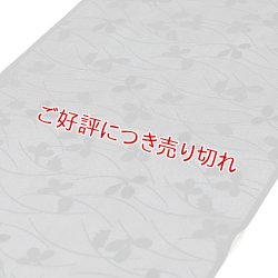 画像1: 礼装用　帯揚げ　喪服用　紋紗 萩に露芝