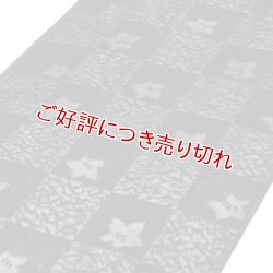 画像1: 礼装用　帯揚げ　喪服用　紋紗 市松に桔梗