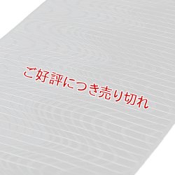 画像1: 礼装用　帯揚げ　喪服用　絽 流水