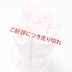 画像1: 着付道具　きんち腰紐　長尺　桜色（さくらいろ）（02）