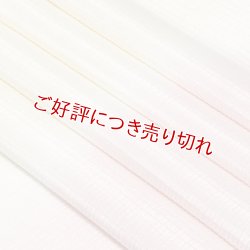 画像1: 帯揚げ　楊柳絽二色立別銀ちらし　（01）