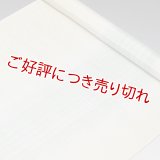 帯揚げ　絽シケ引き　（01）