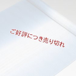 画像1: 帯揚げ　絽シケ引き　（06）