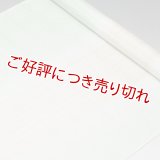 帯揚げ　絽シケ引き　（02）