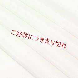 画像1: 帯揚げ　楊柳絽二色立別銀ちらし　（02）
