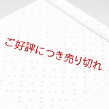 帯揚げ　絽二色立別十字絣　（02）